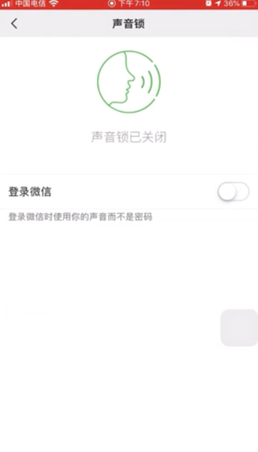 我来说说苹果手机微信如何设置密码锁。