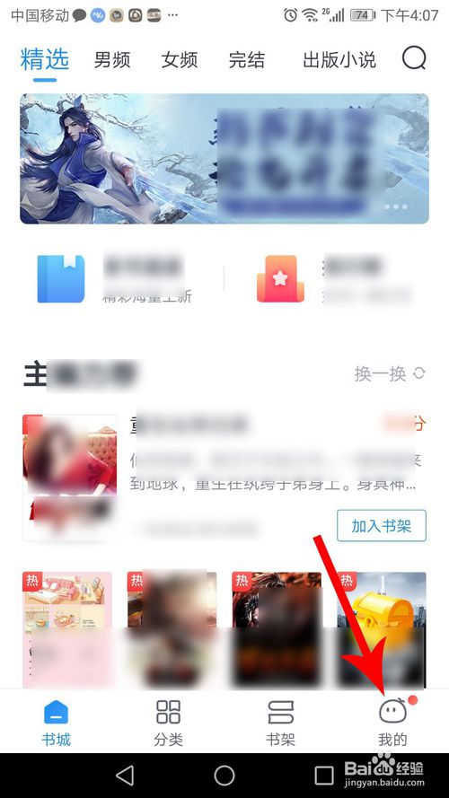 我来说说米读小说如何注销账号。