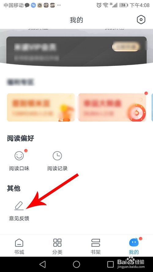 我来说说米读小说如何注销账号。