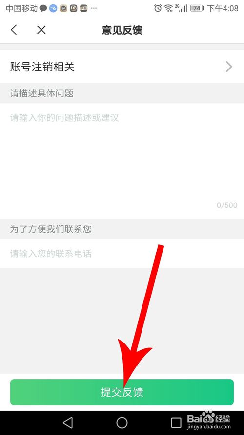 我来说说米读小说如何注销账号。