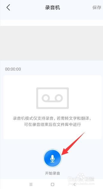 我来说说安卓手机语音怎么转换文字。