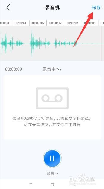 我来说说安卓手机语音怎么转换文字。