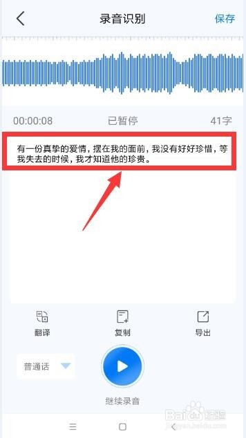 我来说说安卓手机语音怎么转换文字。
