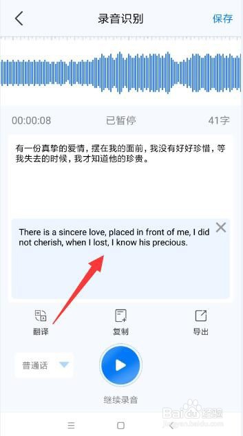 我来说说安卓手机语音怎么转换文字。