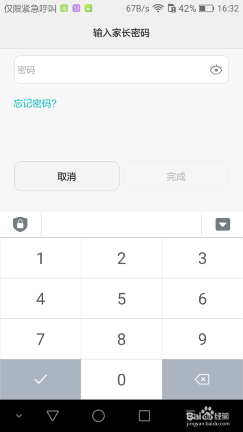 我来说说华为手机学生模式下怎么查询应用使用情况。