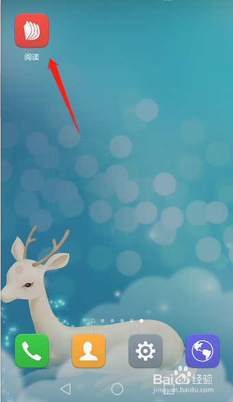 我来说说华为阅读怎么提高听书音质。