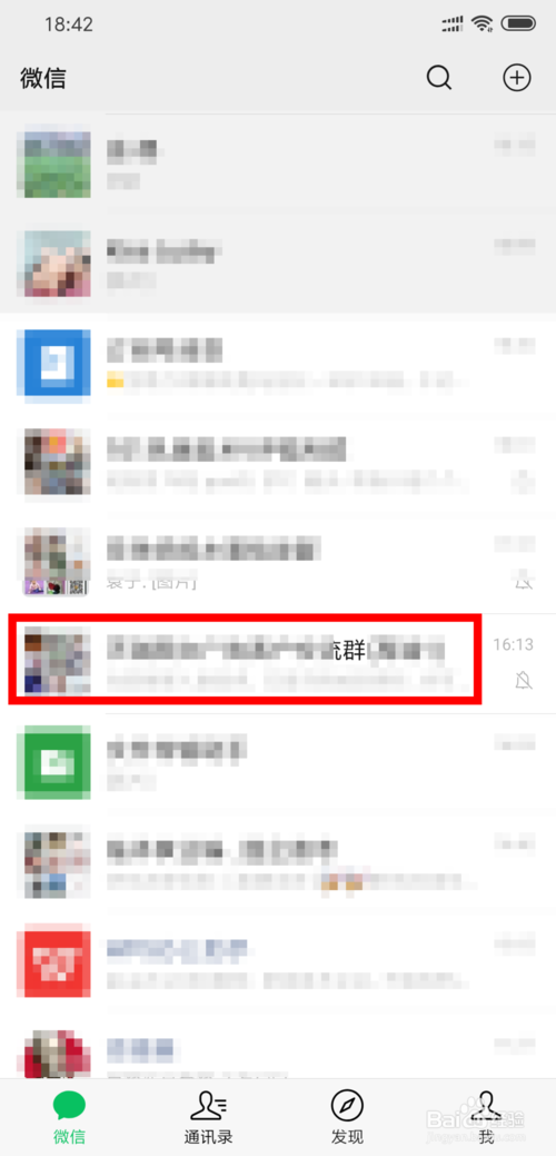 我来说说微信群如何将显示群成员昵称关闭。