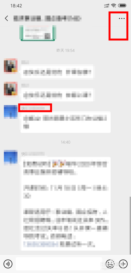 我来说说微信群如何将显示群成员昵称关闭。
