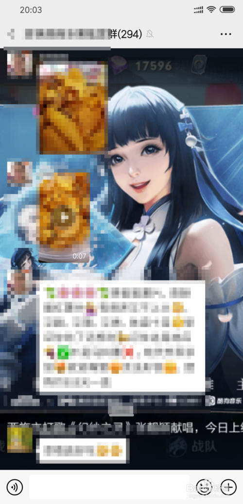 我来说说微信群如何将显示群成员昵称关闭。