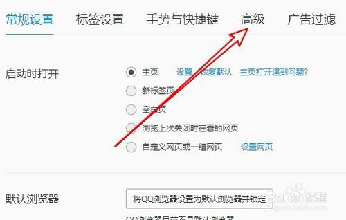 我来说说QQ浏览器如何设置默认打开GPU加速渲染网页。