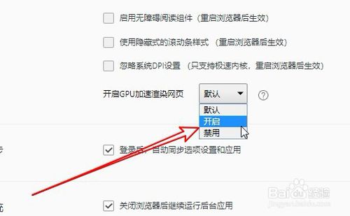 我来说说QQ浏览器如何设置默认打开GPU加速渲染网页。