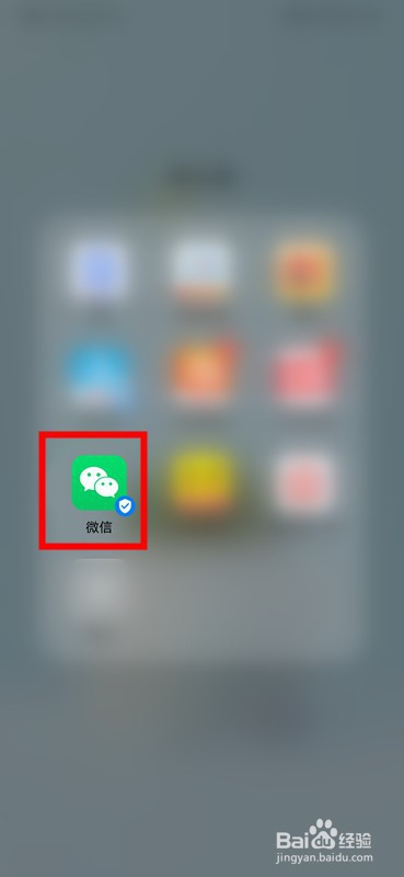 我来说说手机微信指纹支付如何开通。