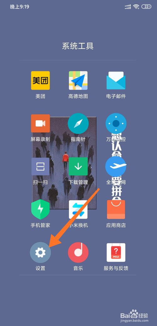 我来说说小米手机怎么设置快捷回复。