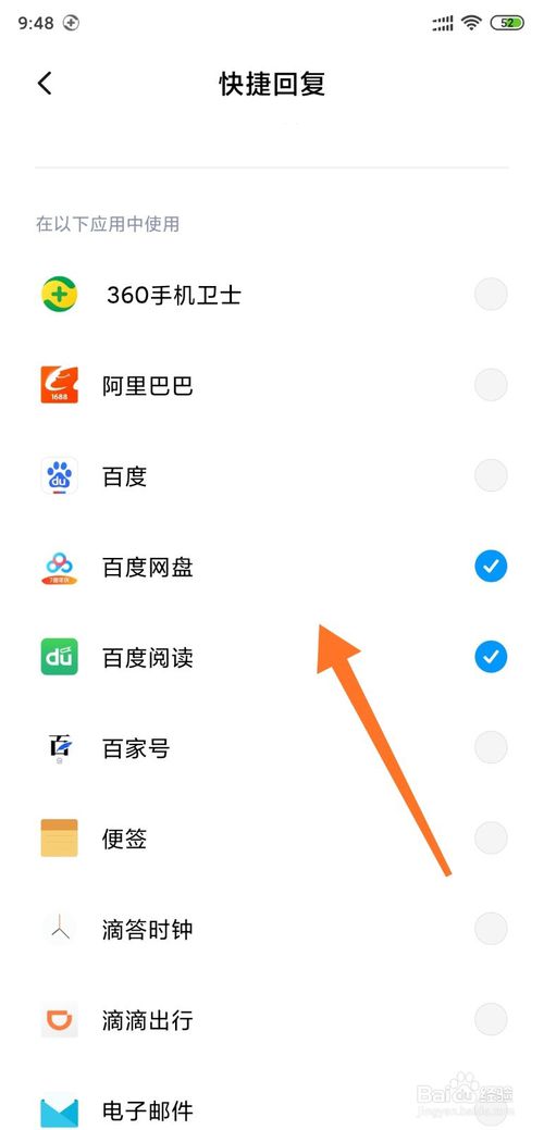 我来说说小米手机怎么设置快捷回复。