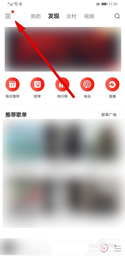 我来说说网易云音乐下载目录在什么位置。