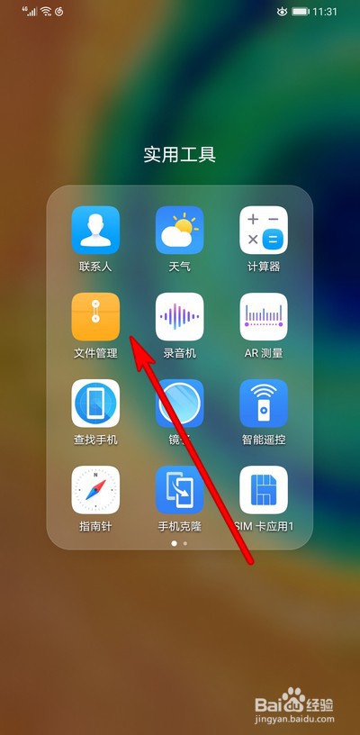 我来说说网易云音乐下载目录在什么位置。