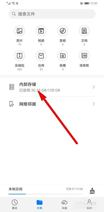 我来说说网易云音乐下载目录在什么位置。