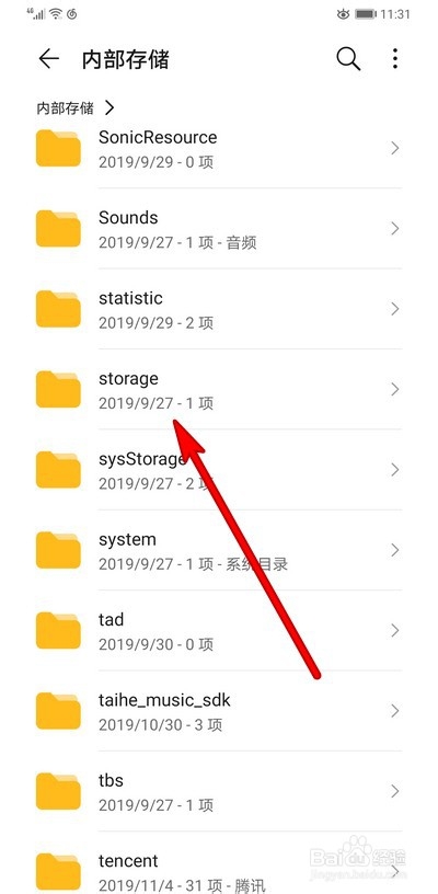 我来说说网易云音乐下载目录在什么位置。
