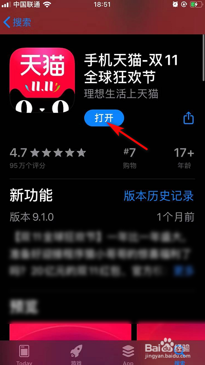 我来说说如何使用天猫积分兑换优惠券。