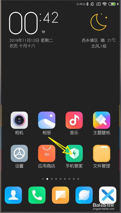 我来说说小米MIUI11如何给APP添加锁定任务。