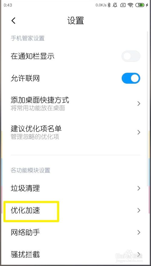 我来说说小米MIUI11如何给APP添加锁定任务。