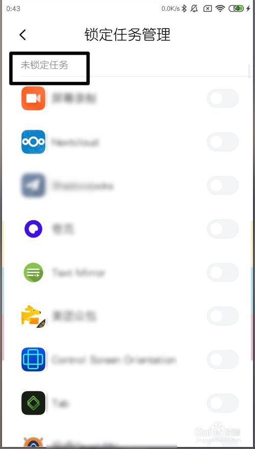 我来说说小米MIUI11如何给APP添加锁定任务。