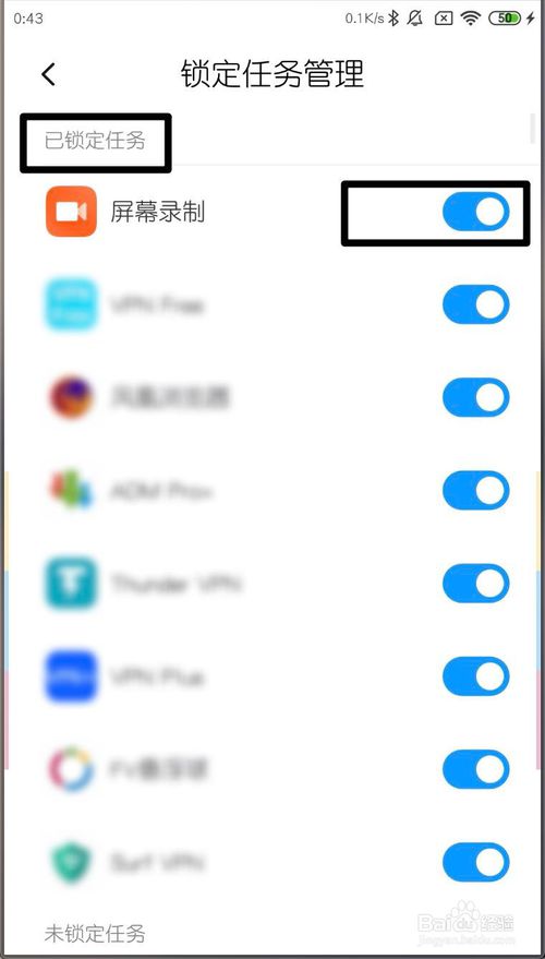 我来说说小米MIUI11如何给APP添加锁定任务。