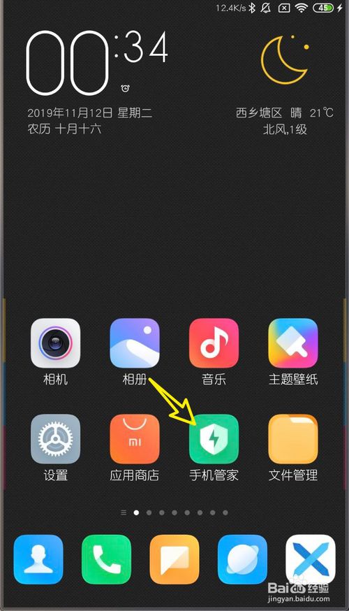 我来说说MIUI11如何卸载APP。