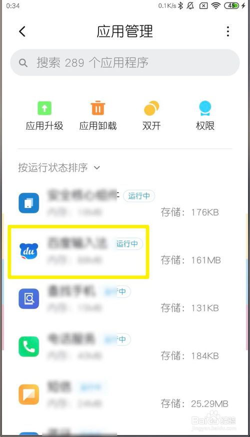 我来说说MIUI11如何卸载APP。