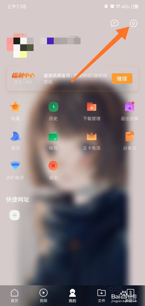 我来说说如何通过手机发表百度经验。