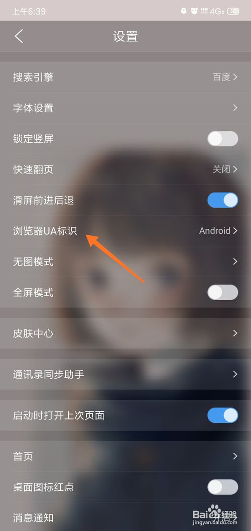 我来说说如何通过手机发表百度经验。