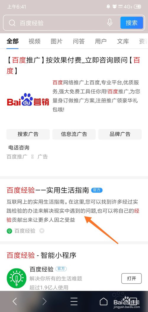 我来说说如何通过手机发表百度经验。
