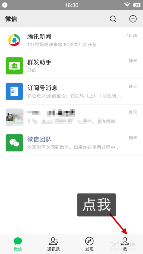 我来说说微信如何设置主题皮肤聊天背景图片。