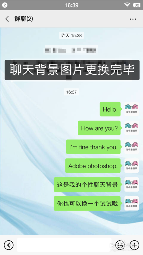 我来说说微信如何设置主题皮肤聊天背景图片。