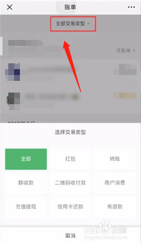 我来说说如何查看微信账单。