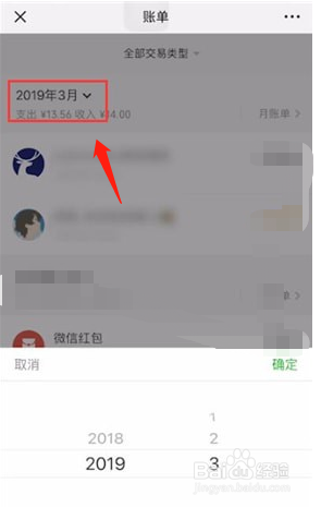 我来说说如何查看微信账单。