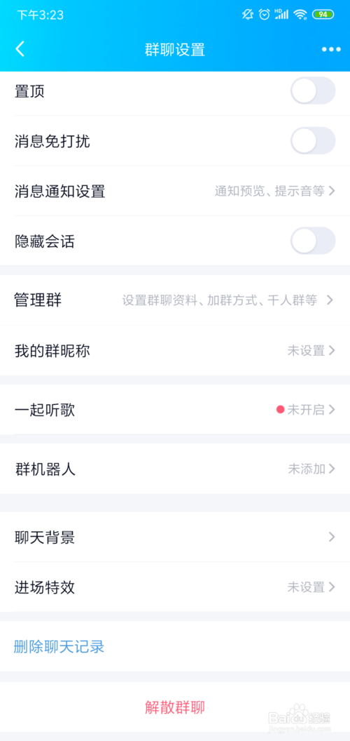 我来说说qq群如何设置群机器人。