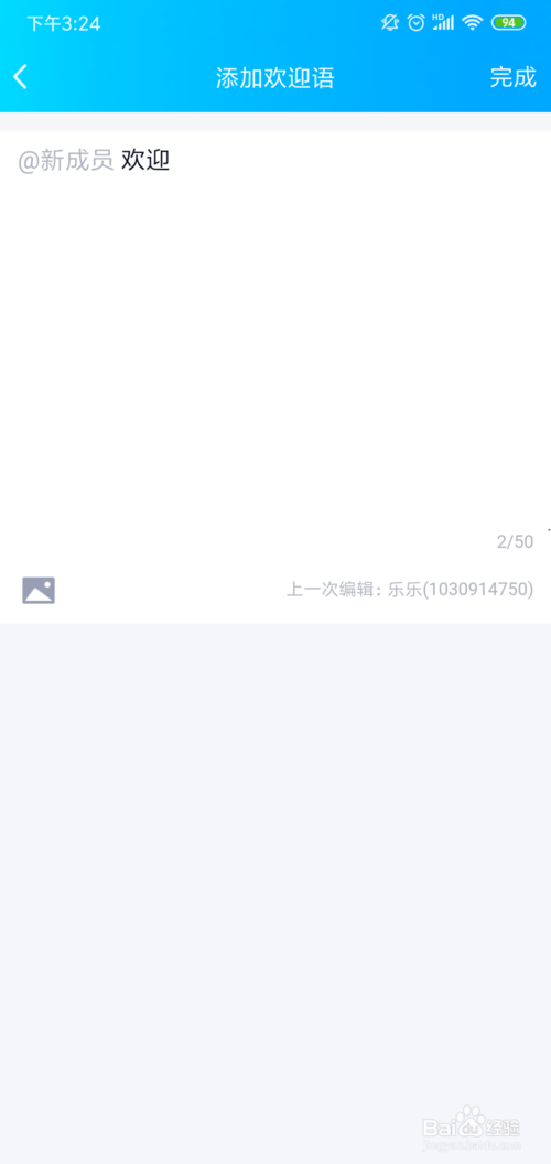 我来说说qq群如何设置群机器人。