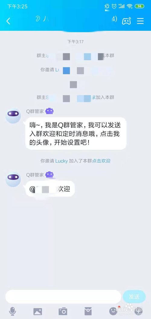 我来说说qq群如何设置群机器人。