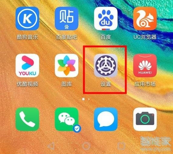 我来说说mate30pro5G版如何关闭系统更新提示。