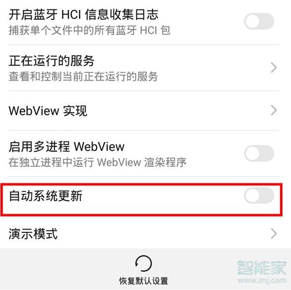 我来说说mate30pro5G版如何关闭系统更新提示。