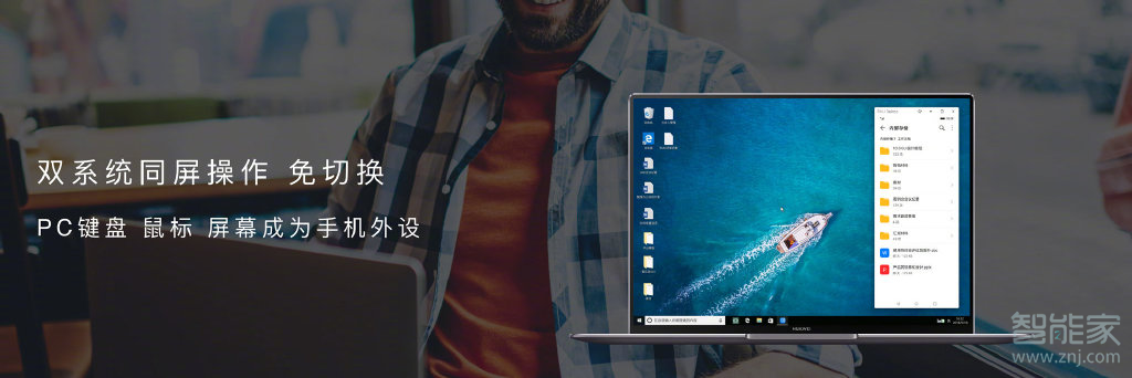 我来说说mate30pro怎么操作实现多屏协同。