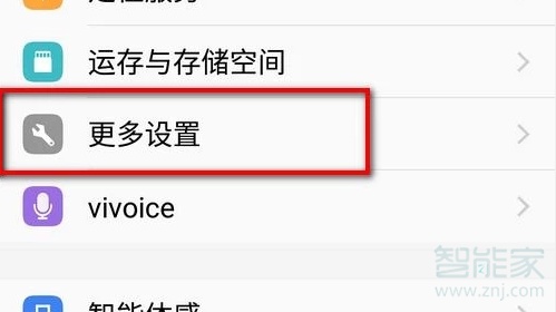 我来说说vivos5如何切换输入法。