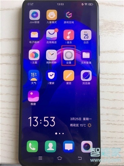我来说说vivos5如何设置动态壁纸。