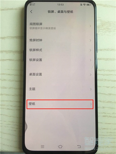 我来说说vivos5如何设置动态壁纸。