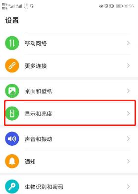 我来说说华为mate30pro 5G版如何关闭运营商名称。