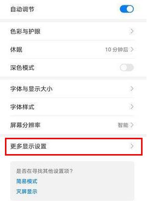 我来说说华为mate30pro 5G版如何关闭运营商名称。
