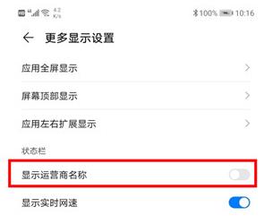 我来说说华为mate30pro 5G版如何关闭运营商名称。
