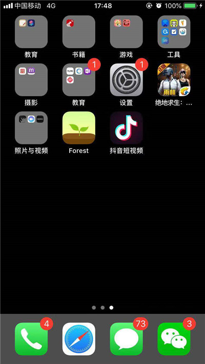 我来说说iphone11如何更新ios13。