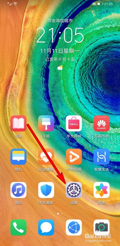 我来说说华为手机如何显示系统进程。